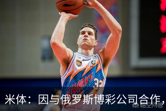 米体：因与俄罗斯博彩公司合作，皮尔洛接手意大利队引发争议