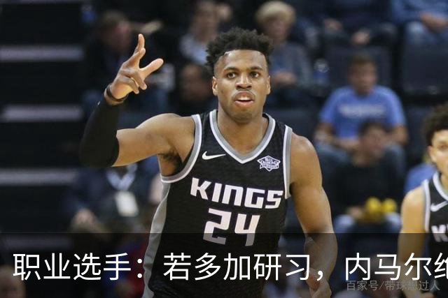 职业选手：若多加研习，内马尔绝对能成为非常优秀的扑克选手