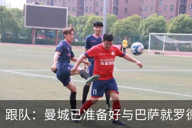 跟队：曼城已准备好与巴萨就罗德里再次谈判，要价将超6000万镑