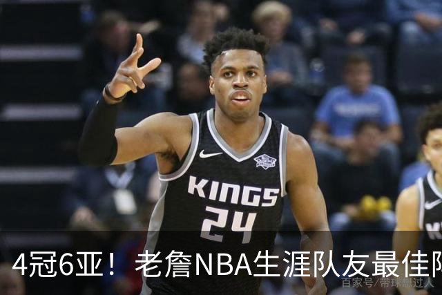 4冠6亚！老詹NBA生涯队友最佳阵容出炉，大帝任重道远